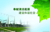中国去年超美成最大能源投资国 电力投资创纪录