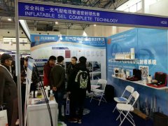 第十六届国际电力设备及技术展览会今日在京开幕